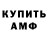 Amphetamine Розовый MrWouH