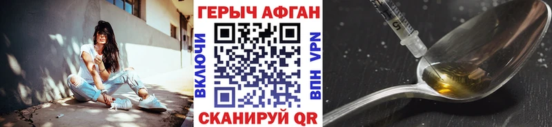 Героин хмурый  Людиново 