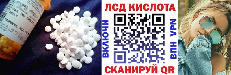 LSD-25 экстази кислота  Людиново 