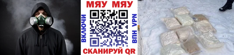 МЯУ-МЯУ кристаллы  Людиново 