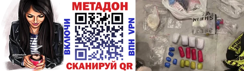 МЕТАДОН кристалл  Людиново 